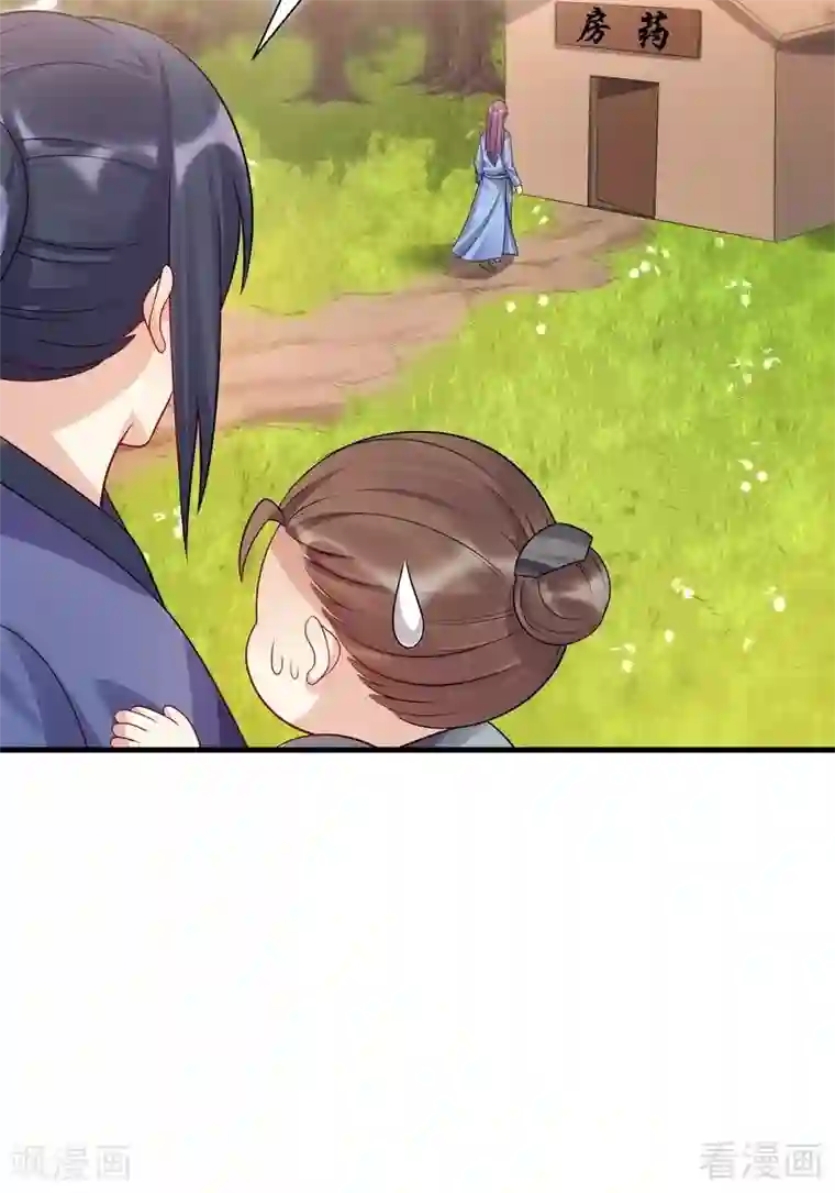 神医毒妃太嚣张第40话 调皮的君小白