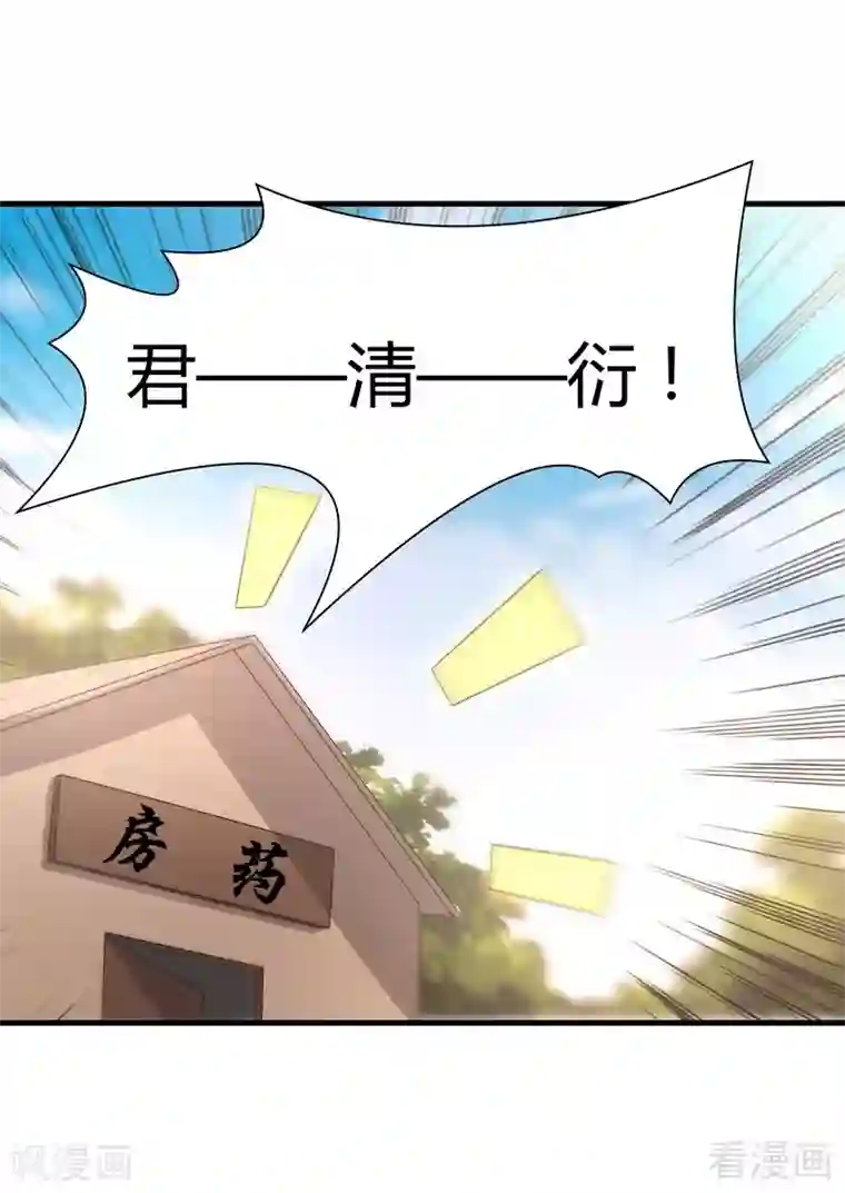 神医毒妃太嚣张第40话 调皮的君小白