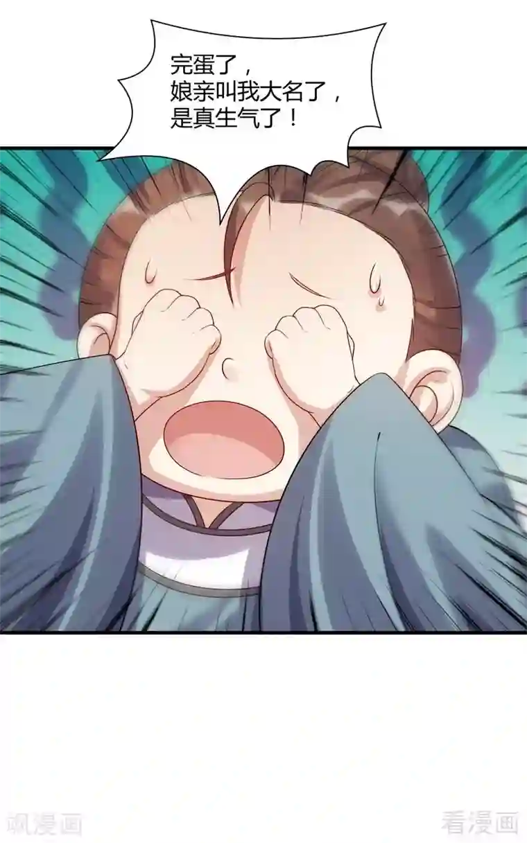 神医毒妃太嚣张第40话 调皮的君小白