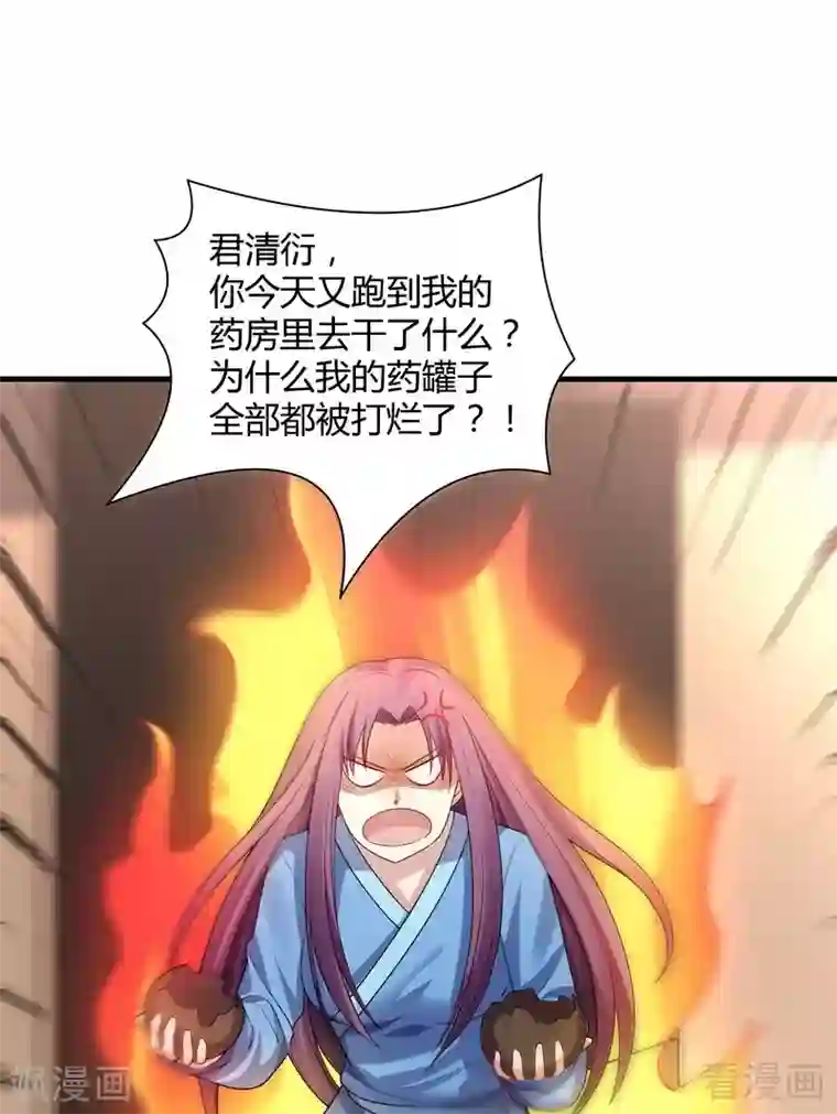 神医毒妃太嚣张第40话 调皮的君小白