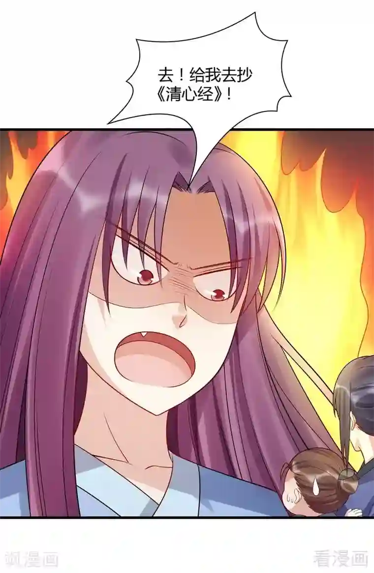 神医毒妃太嚣张第40话 调皮的君小白