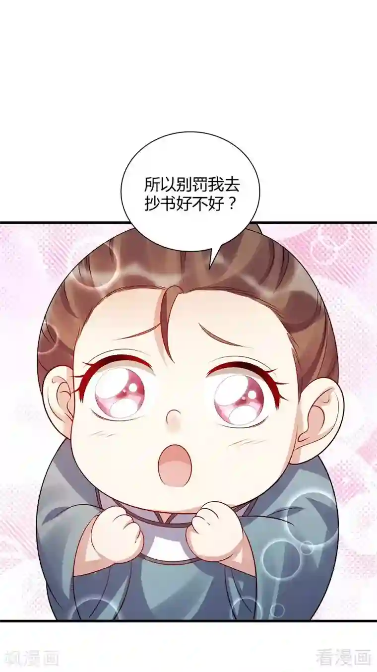 神医毒妃太嚣张第40话 调皮的君小白