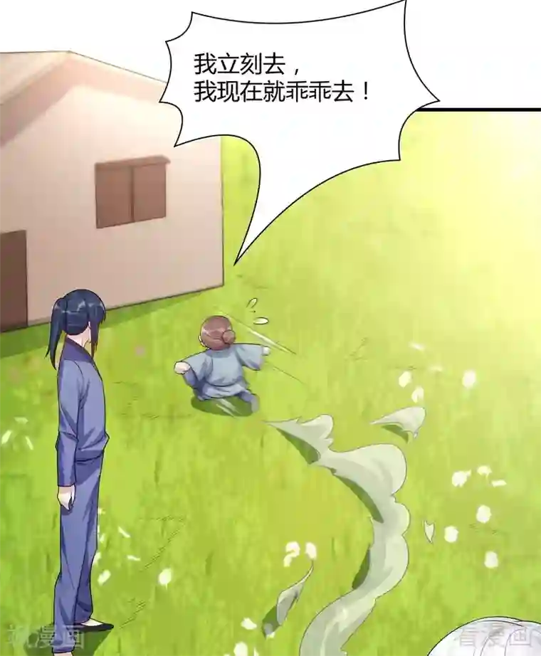 神医毒妃太嚣张第40话 调皮的君小白