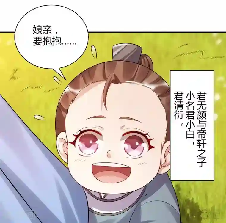 神医毒妃太嚣张第40话 调皮的君小白