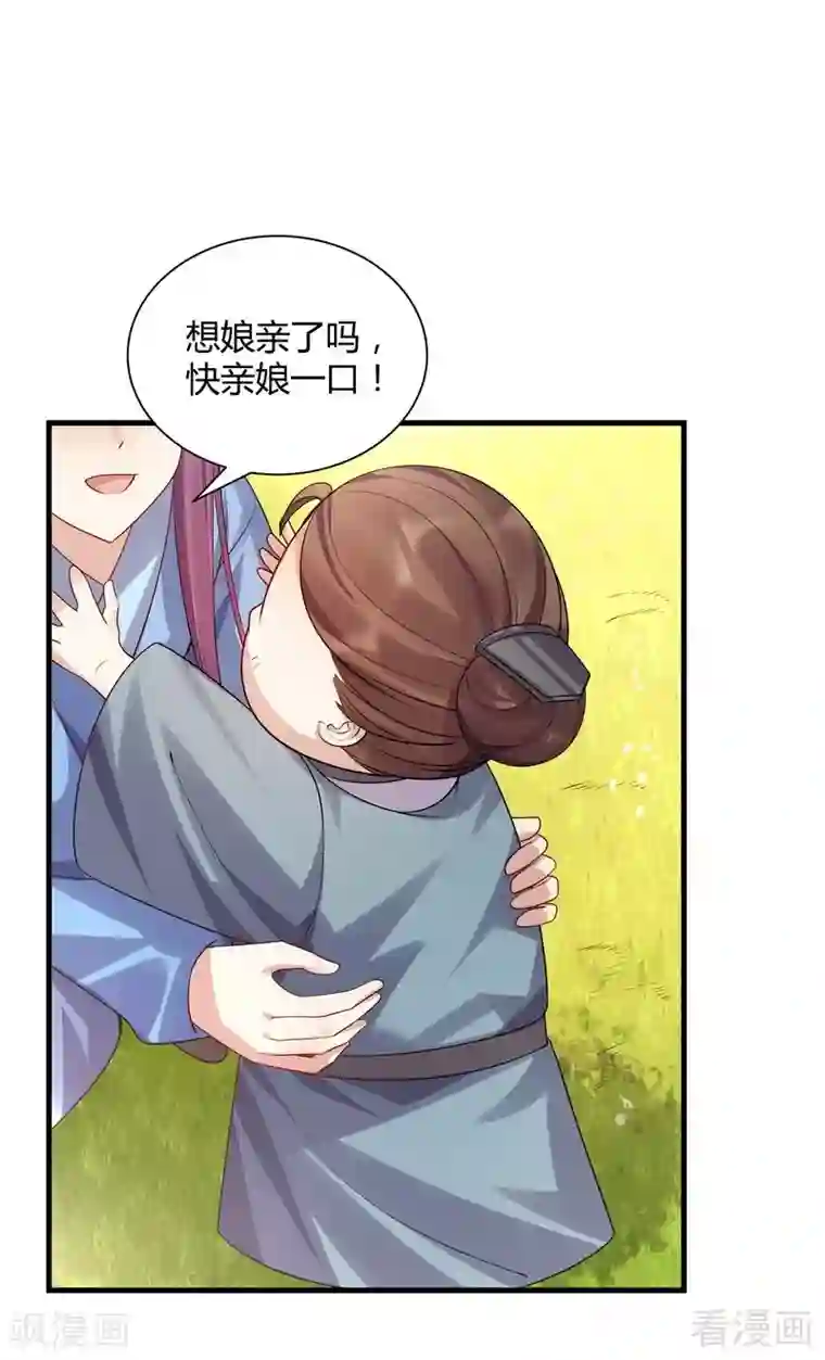 神医毒妃太嚣张第40话 调皮的君小白