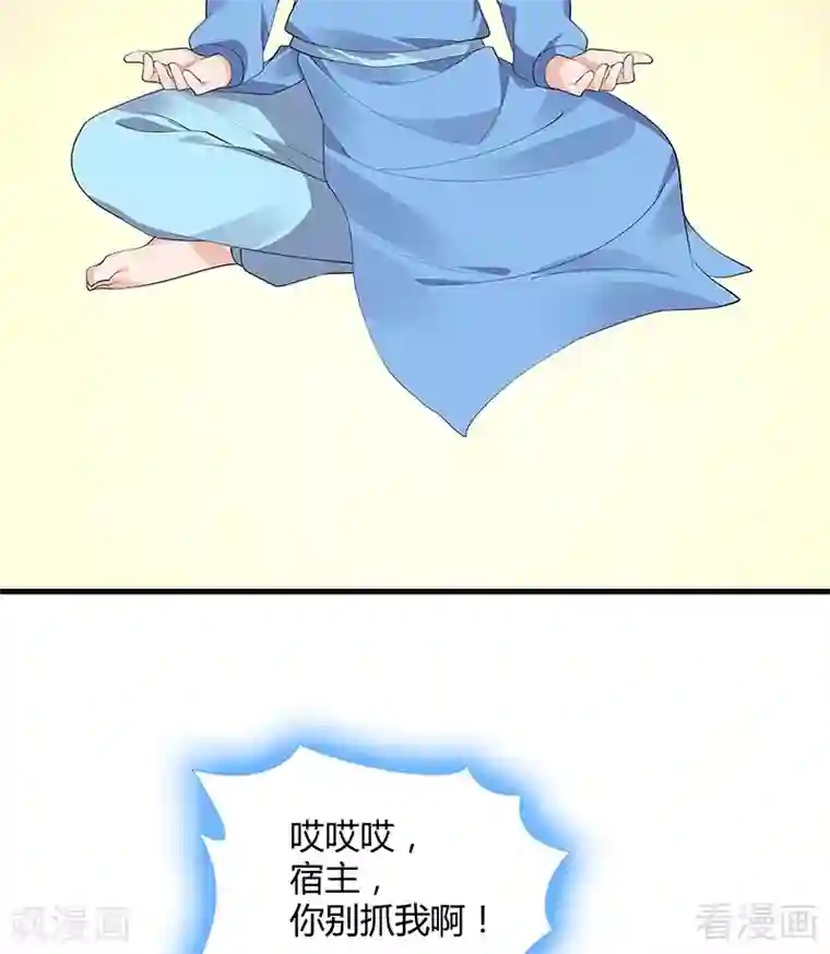 神医毒妃太嚣张第41话 准备下山打脸