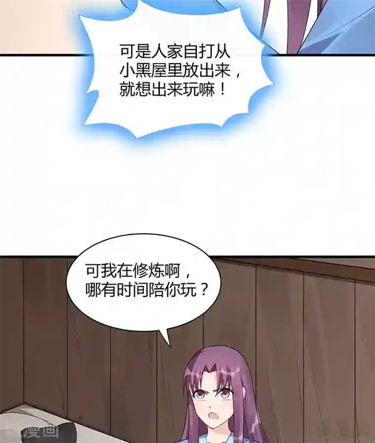 神医毒妃太嚣张第41话 准备下山打脸