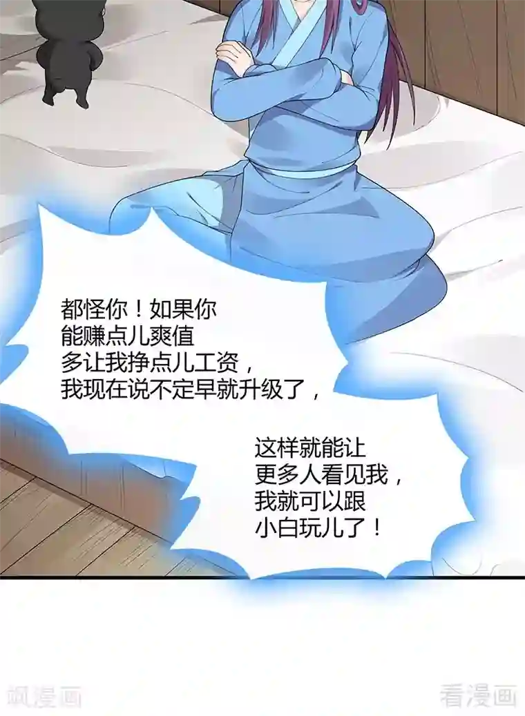 神医毒妃太嚣张第41话 准备下山打脸