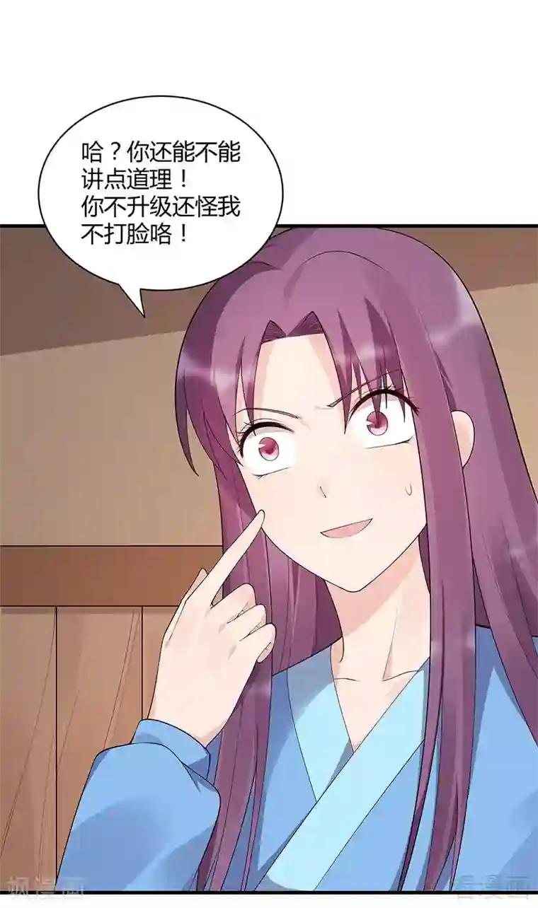 神医毒妃太嚣张第41话 准备下山打脸