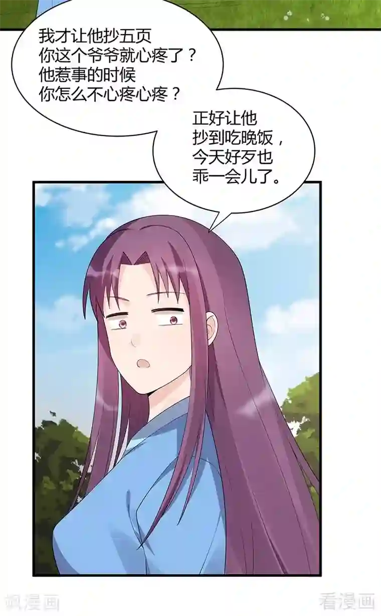 神医毒妃太嚣张第41话 准备下山打脸