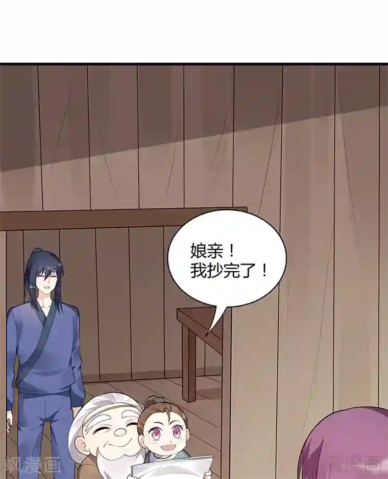 神医毒妃太嚣张第41话 准备下山打脸