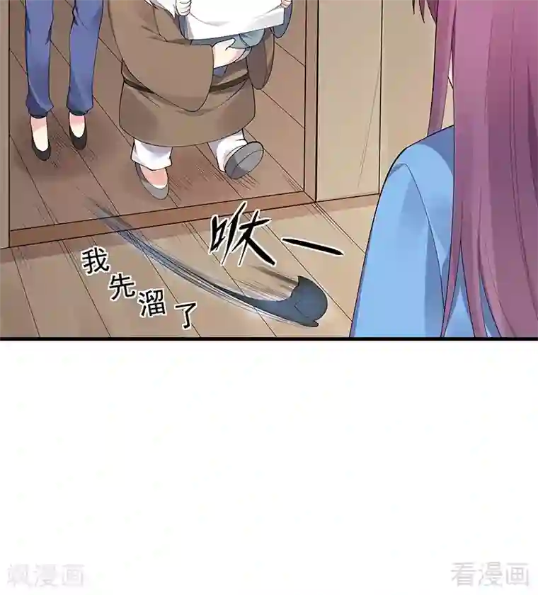 神医毒妃太嚣张第41话 准备下山打脸