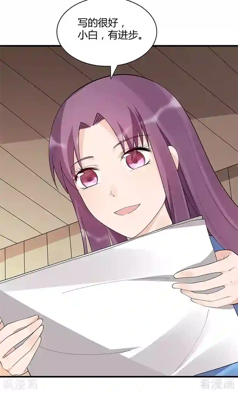 神医毒妃太嚣张第41话 准备下山打脸