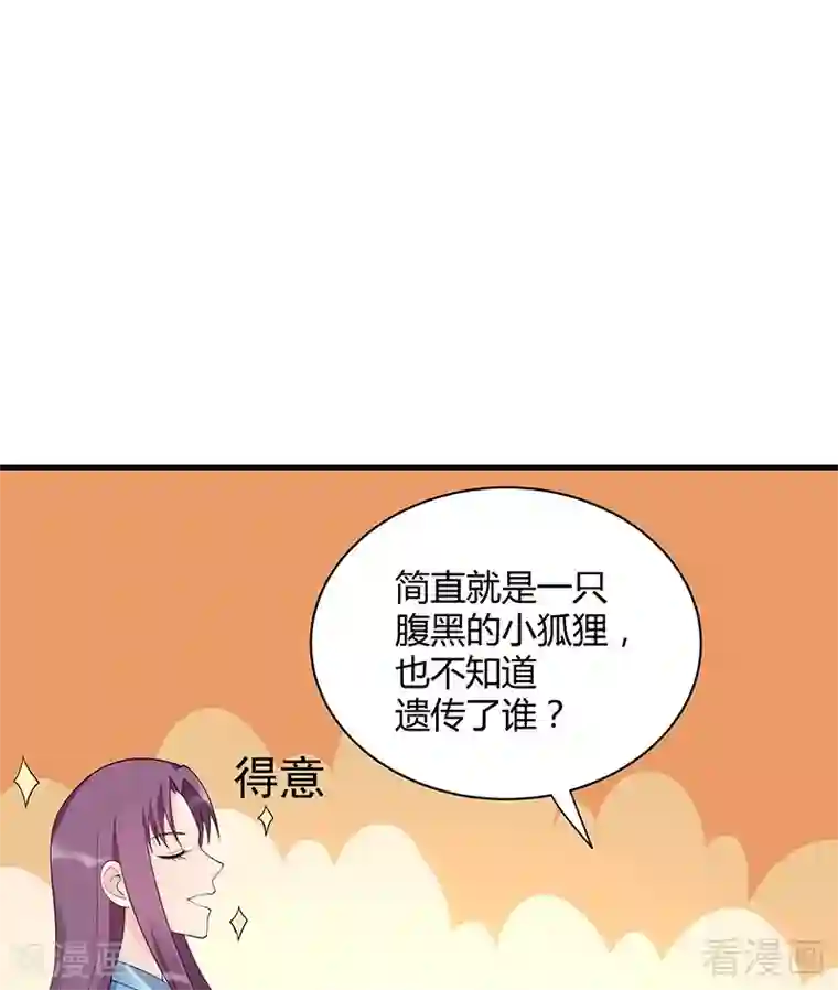 神医毒妃太嚣张第41话 准备下山打脸