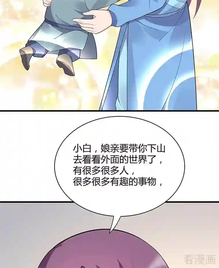 神医毒妃太嚣张第41话 准备下山打脸