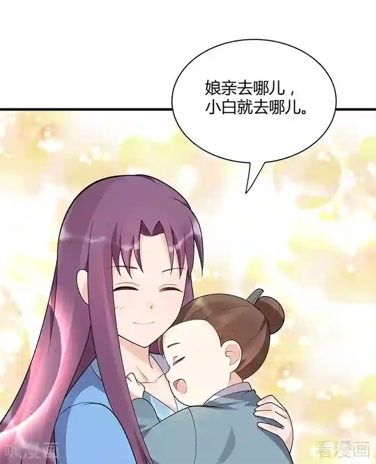 神医毒妃太嚣张第41话 准备下山打脸