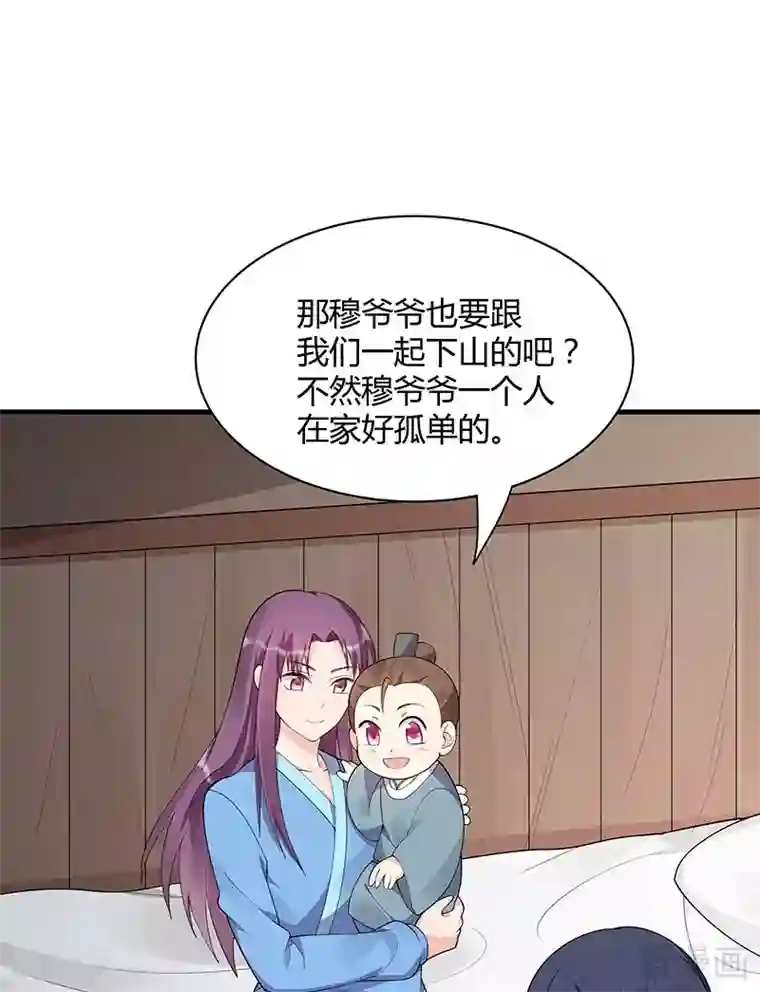 神医毒妃太嚣张第41话 准备下山打脸