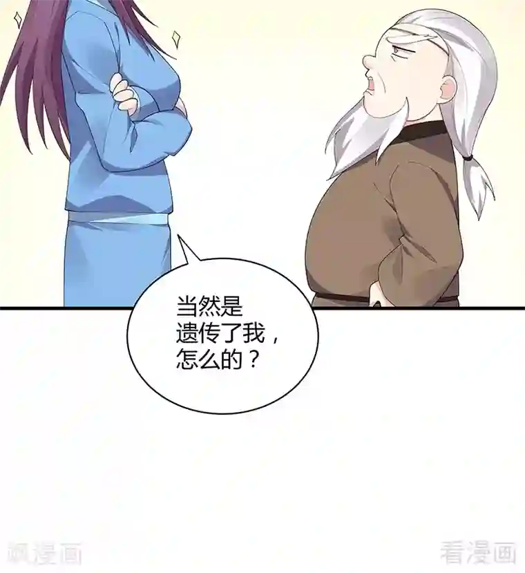 神医毒妃太嚣张第41话 准备下山打脸