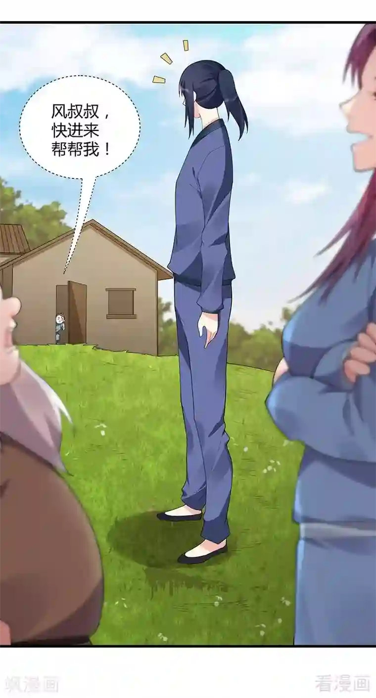 神医毒妃太嚣张第41话 准备下山打脸