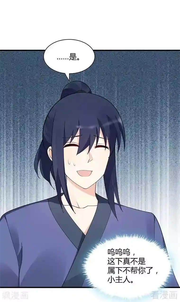 神医毒妃太嚣张第41话 准备下山打脸