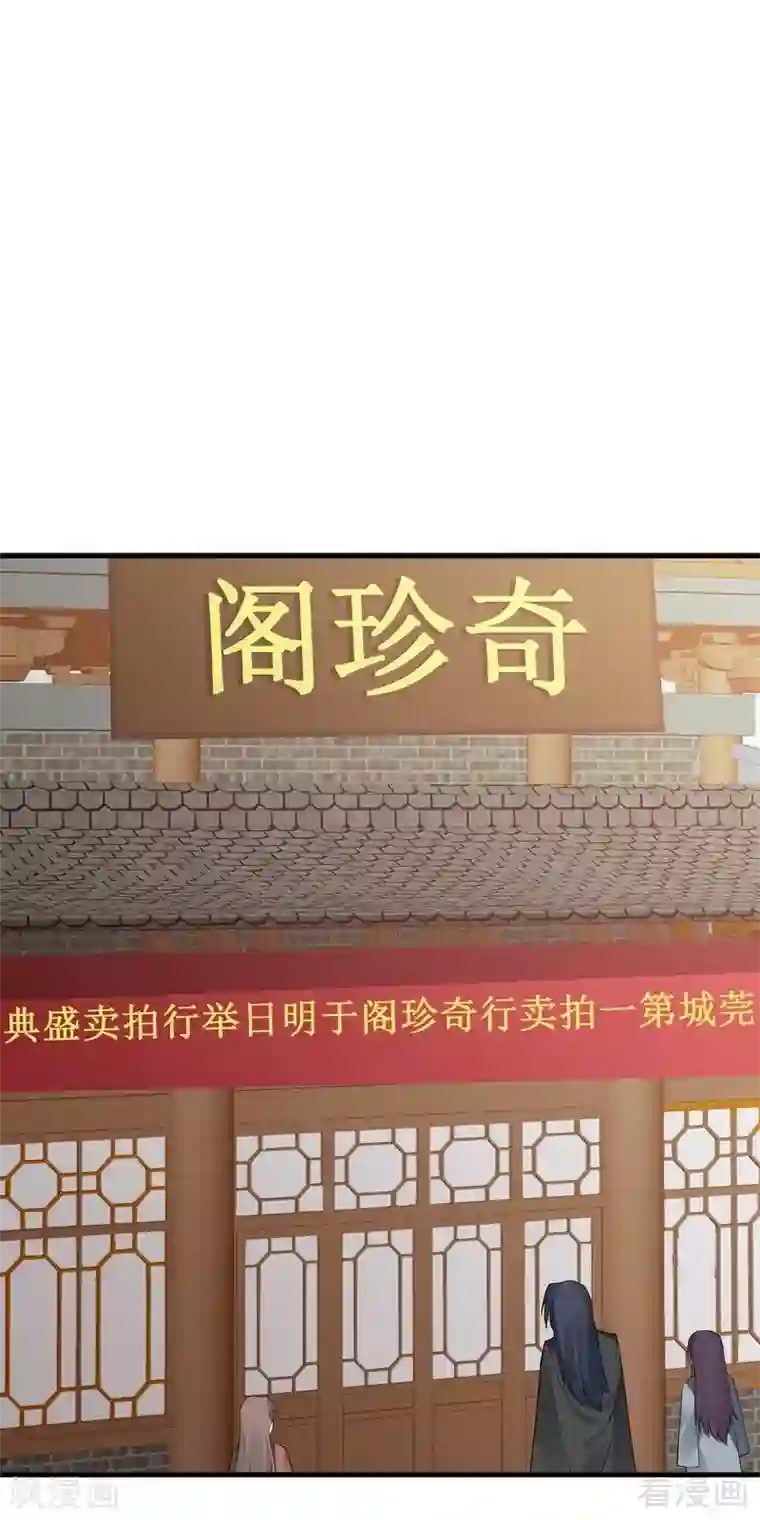 神医毒妃太嚣张第42话 君无颜的野心