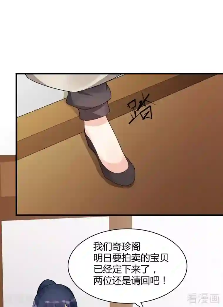 神医毒妃太嚣张第42话 君无颜的野心