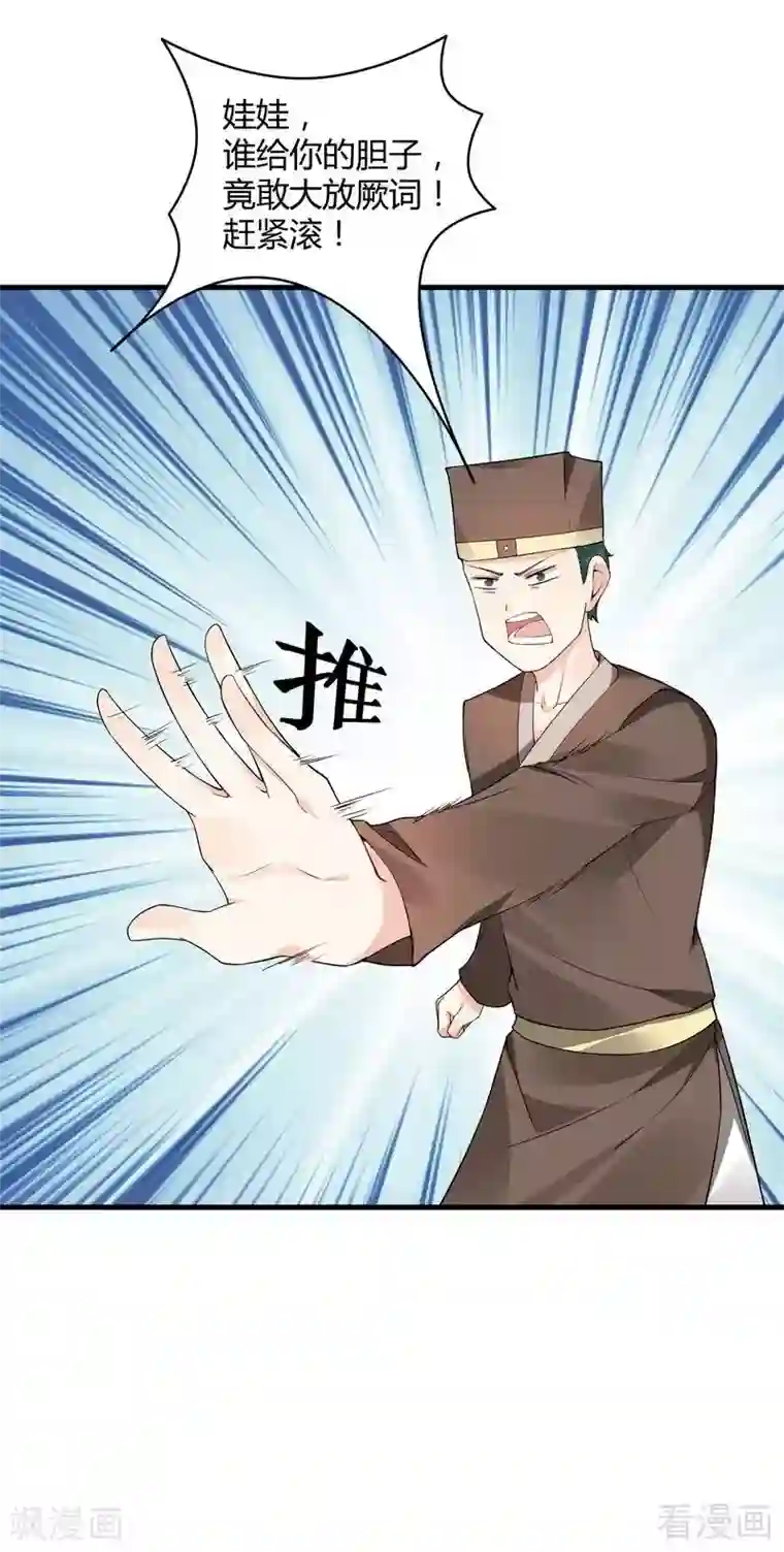 神医毒妃太嚣张第42话 君无颜的野心