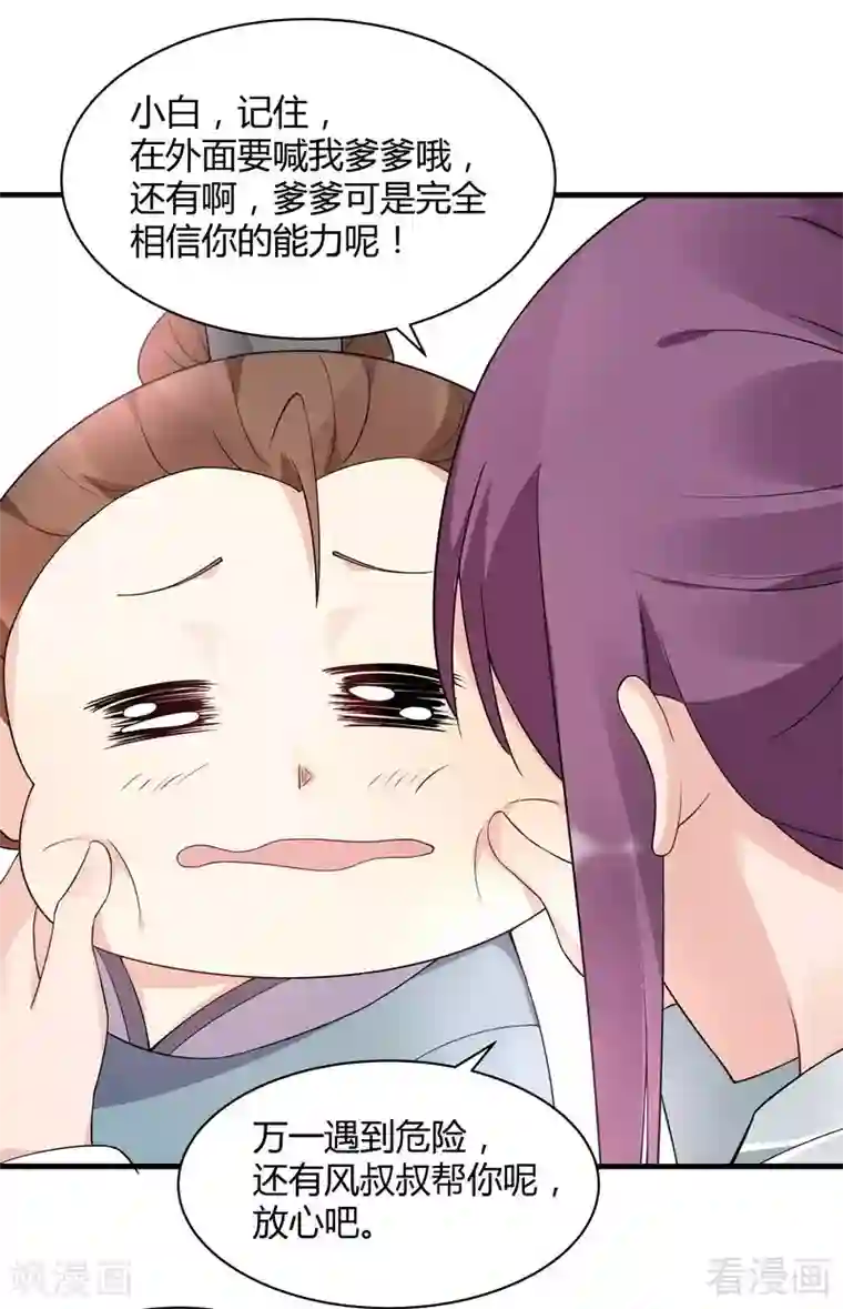 神医毒妃太嚣张第42话 君无颜的野心