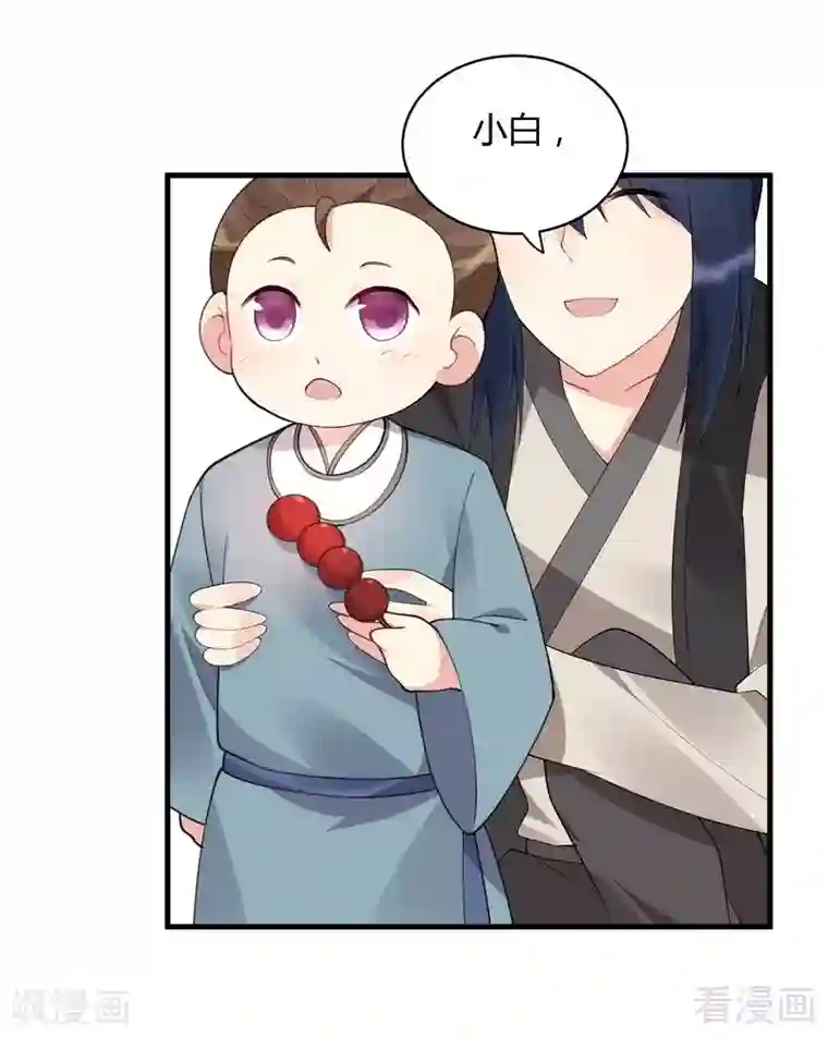 神医毒妃太嚣张第43话 小白与小少年