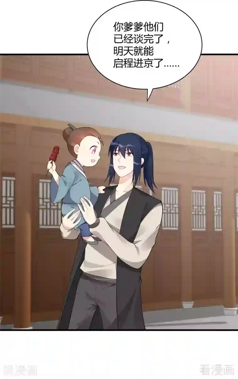 神医毒妃太嚣张第43话 小白与小少年