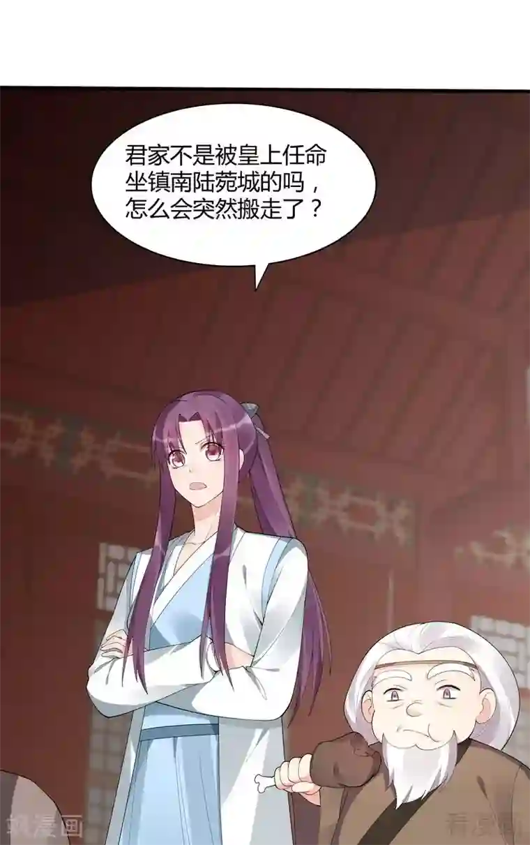 神医毒妃太嚣张第43话 小白与小少年