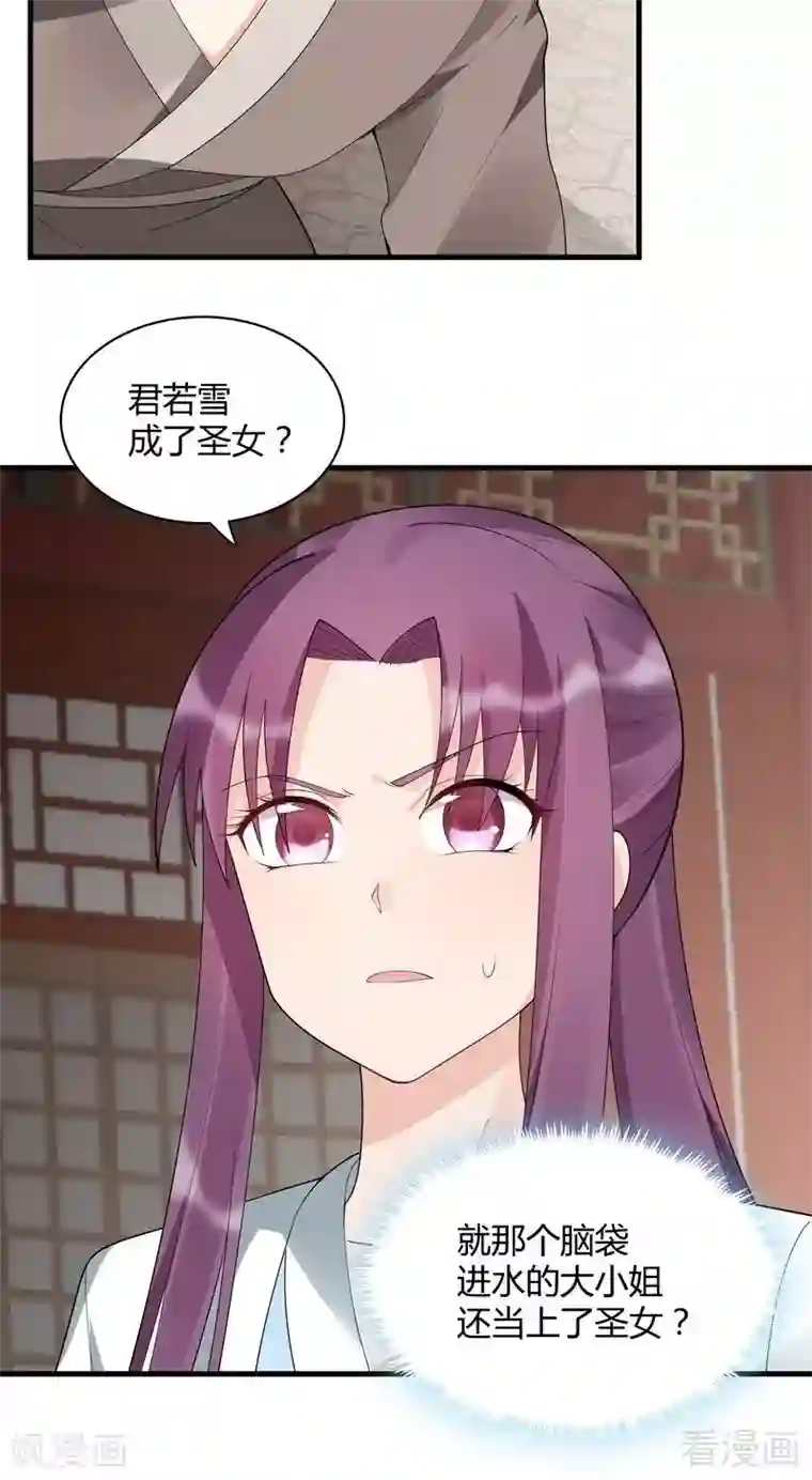 神医毒妃太嚣张第43话 小白与小少年