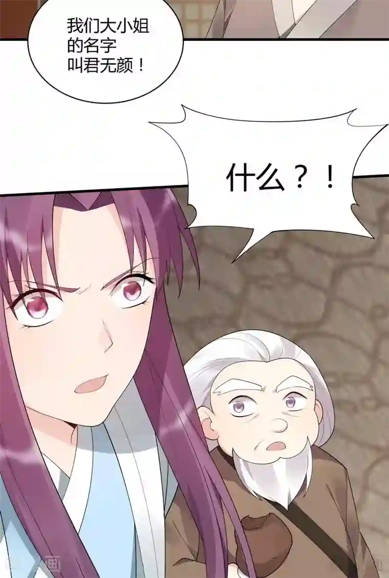 神医毒妃太嚣张第43话 小白与小少年