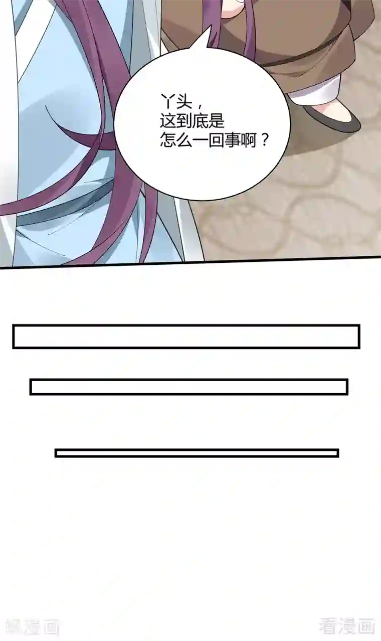 神医毒妃太嚣张第43话 小白与小少年