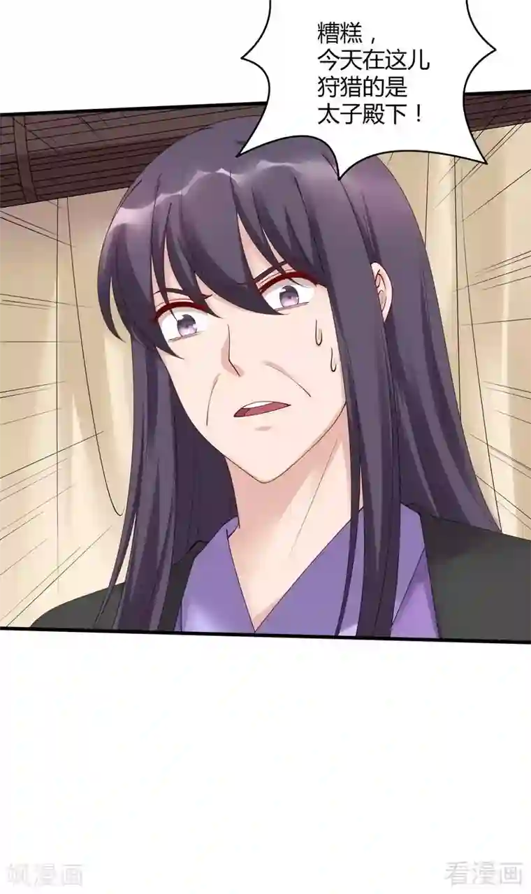 神医毒妃太嚣张第44话 好久不见君若怜！