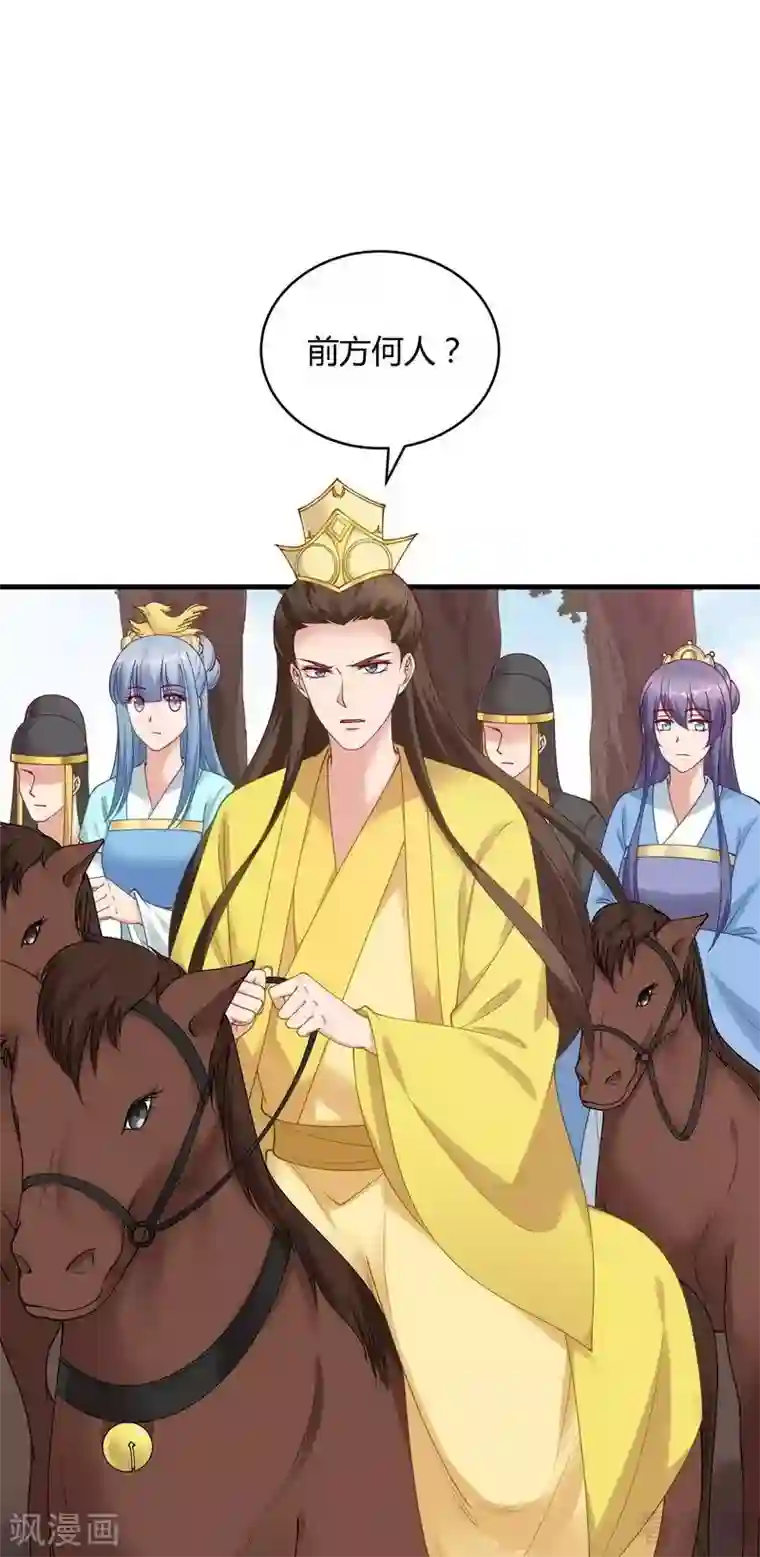 神医毒妃太嚣张第44话 好久不见君若怜！