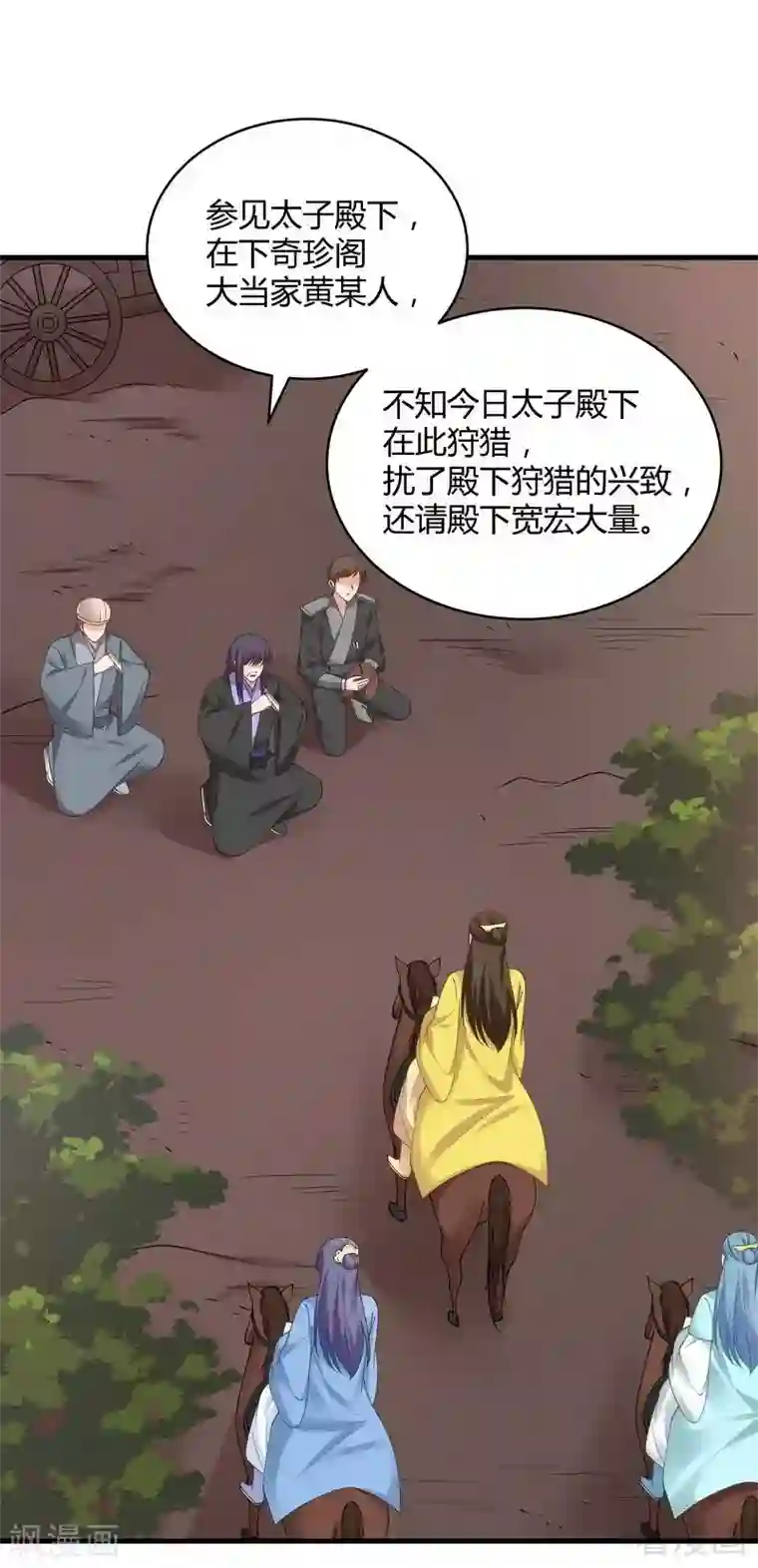 神医毒妃太嚣张第44话 好久不见君若怜！