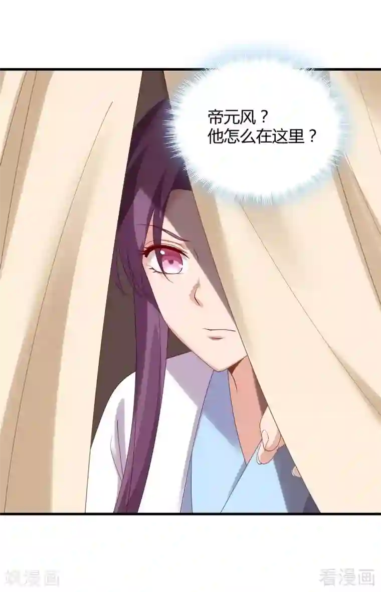 神医毒妃太嚣张第44话 好久不见君若怜！