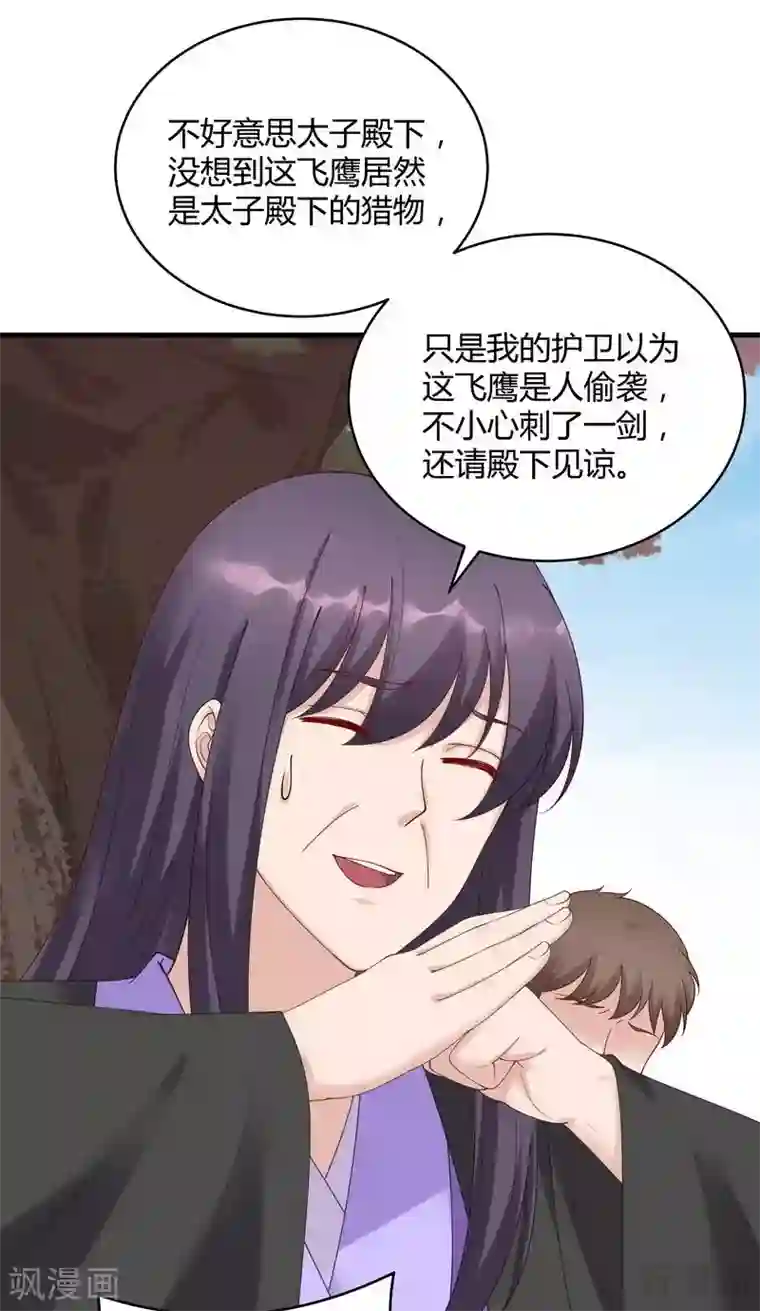 神医毒妃太嚣张第44话 好久不见君若怜！