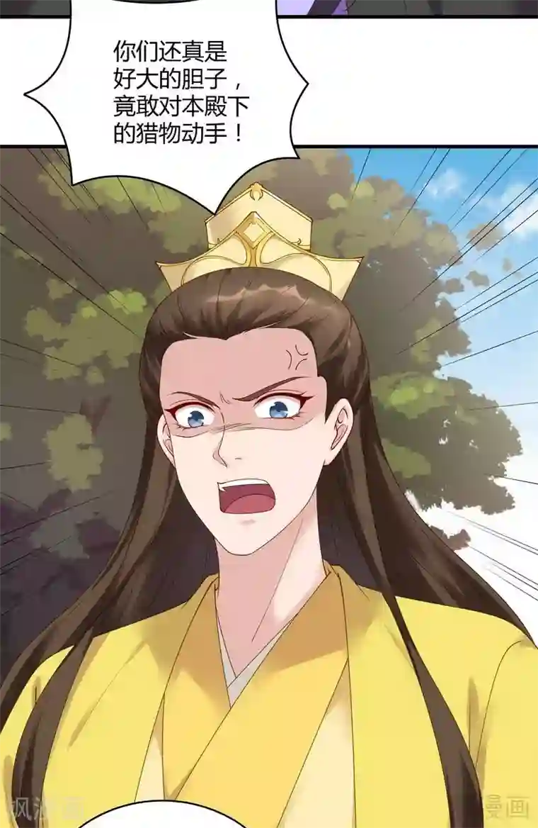 神医毒妃太嚣张第44话 好久不见君若怜！