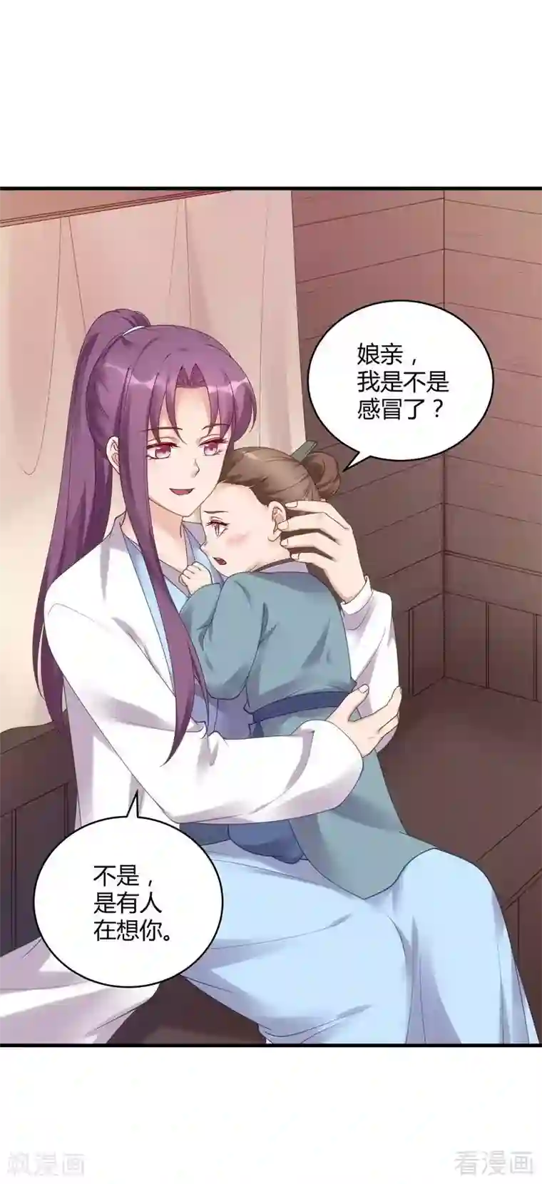 神医毒妃太嚣张第44话 好久不见君若怜！