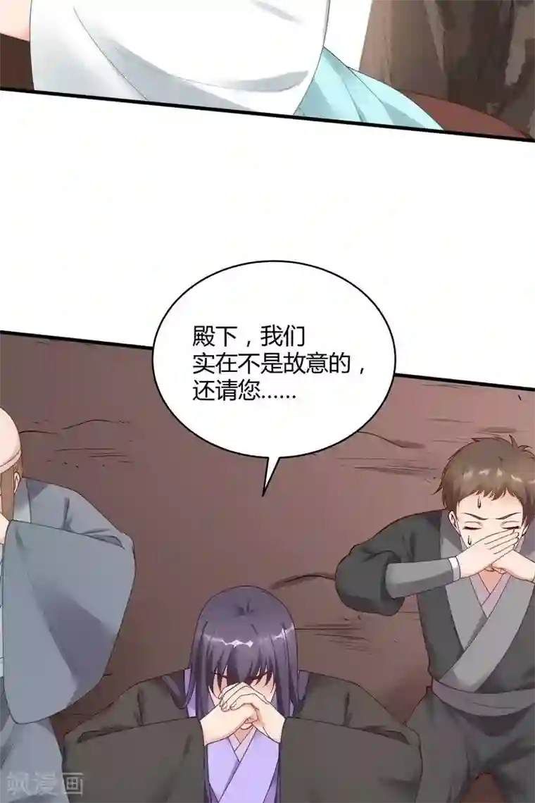 神医毒妃太嚣张第44话 好久不见君若怜！