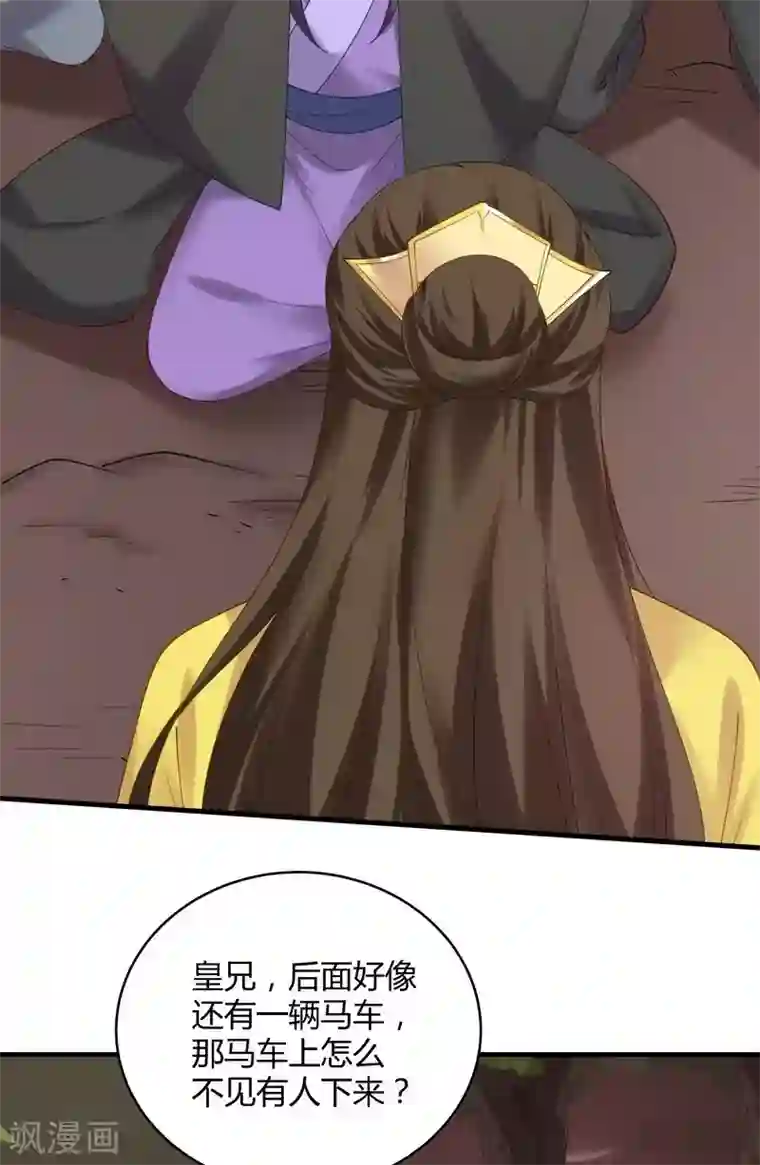 神医毒妃太嚣张第44话 好久不见君若怜！