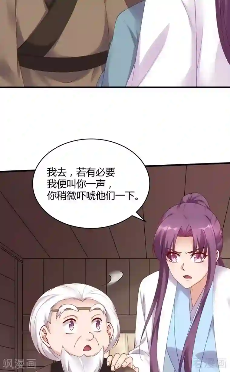 神医毒妃太嚣张第44话 好久不见君若怜！
