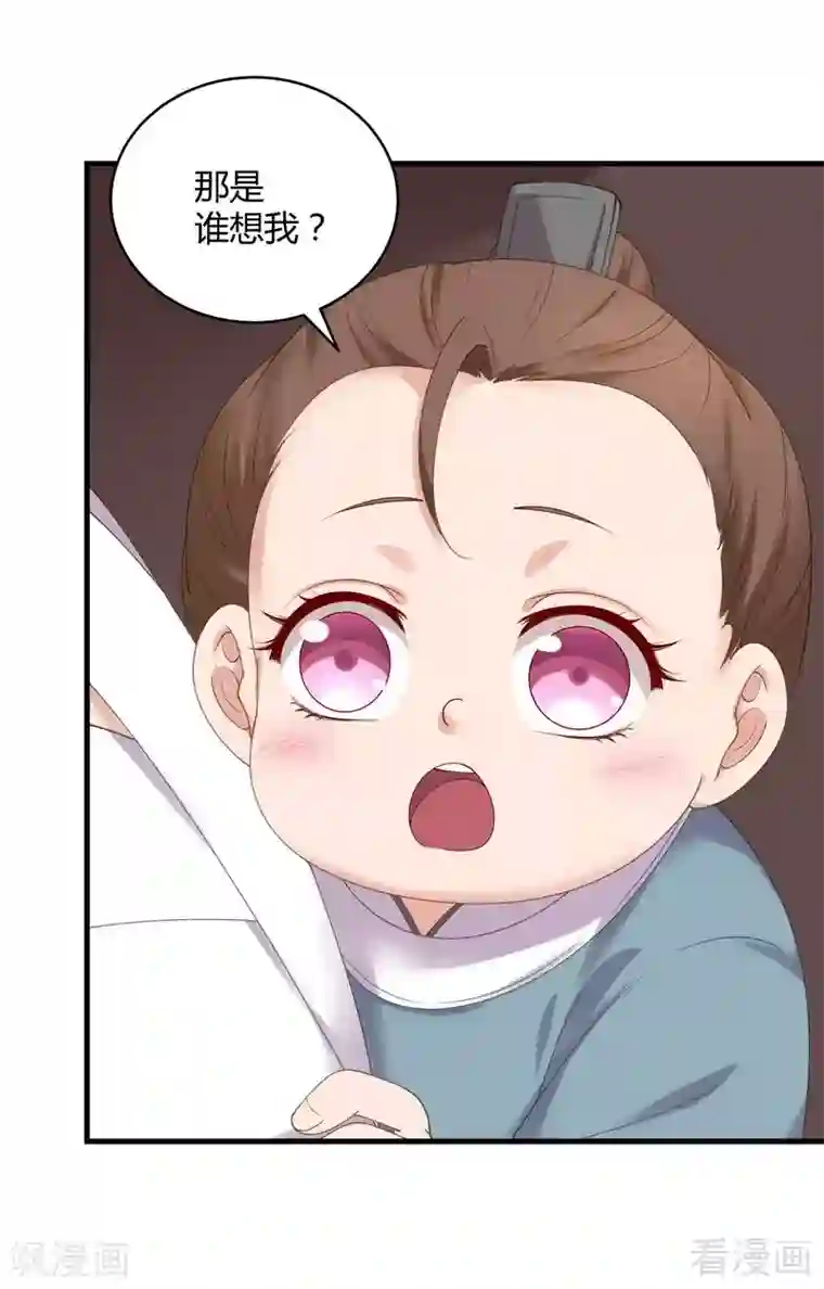 神医毒妃太嚣张第44话 好久不见君若怜！