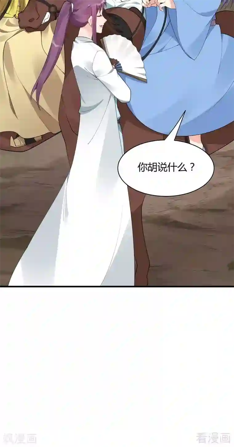 神医毒妃太嚣张第45话 实力碾压