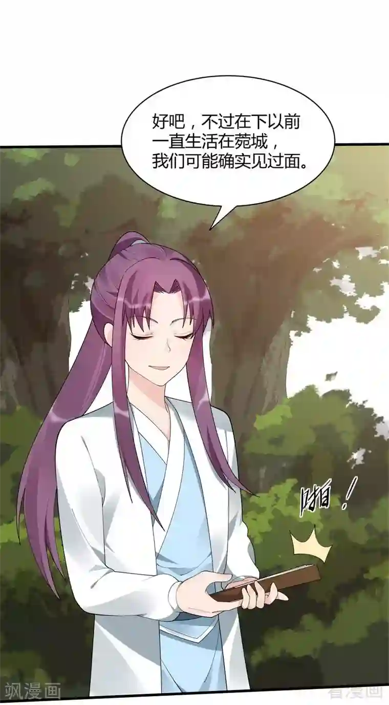 神医毒妃太嚣张第45话 实力碾压