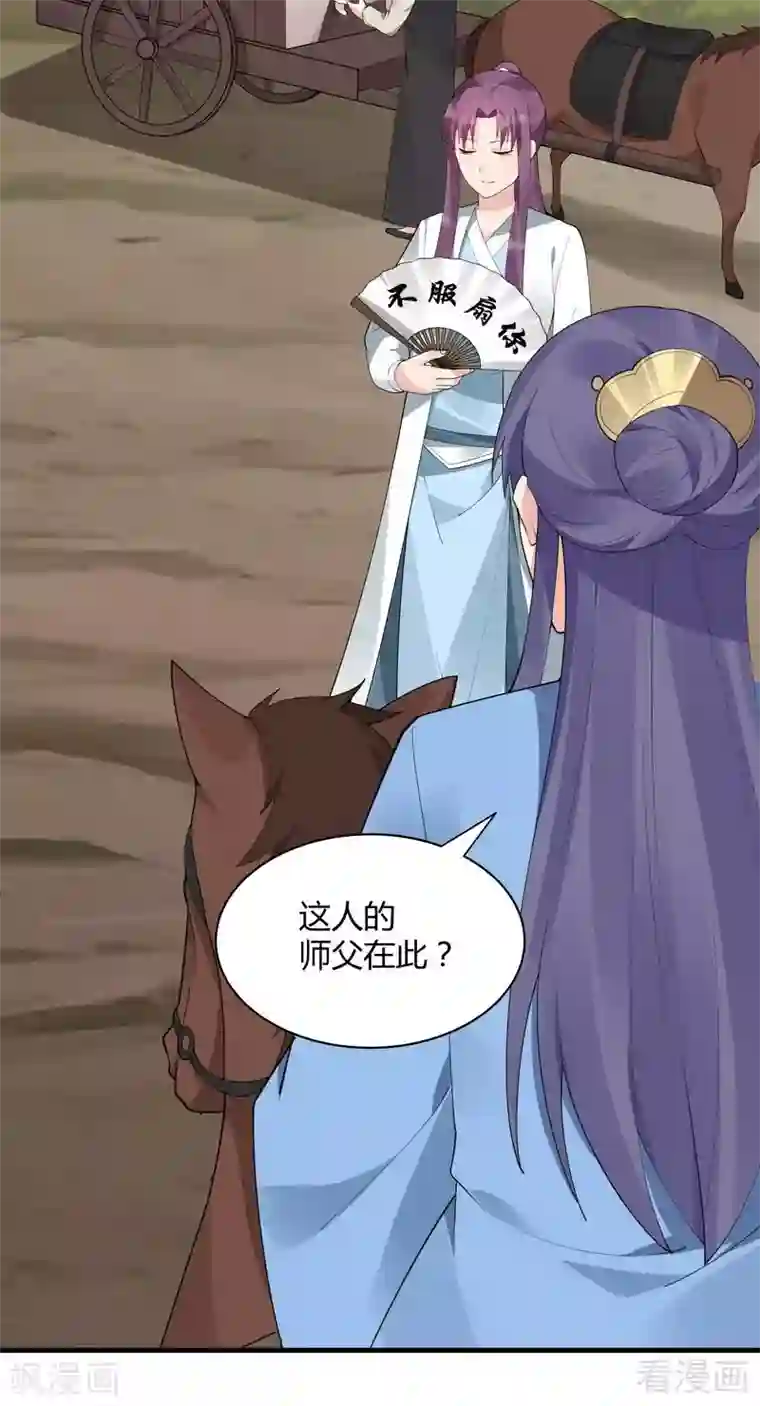 神医毒妃太嚣张第45话 实力碾压