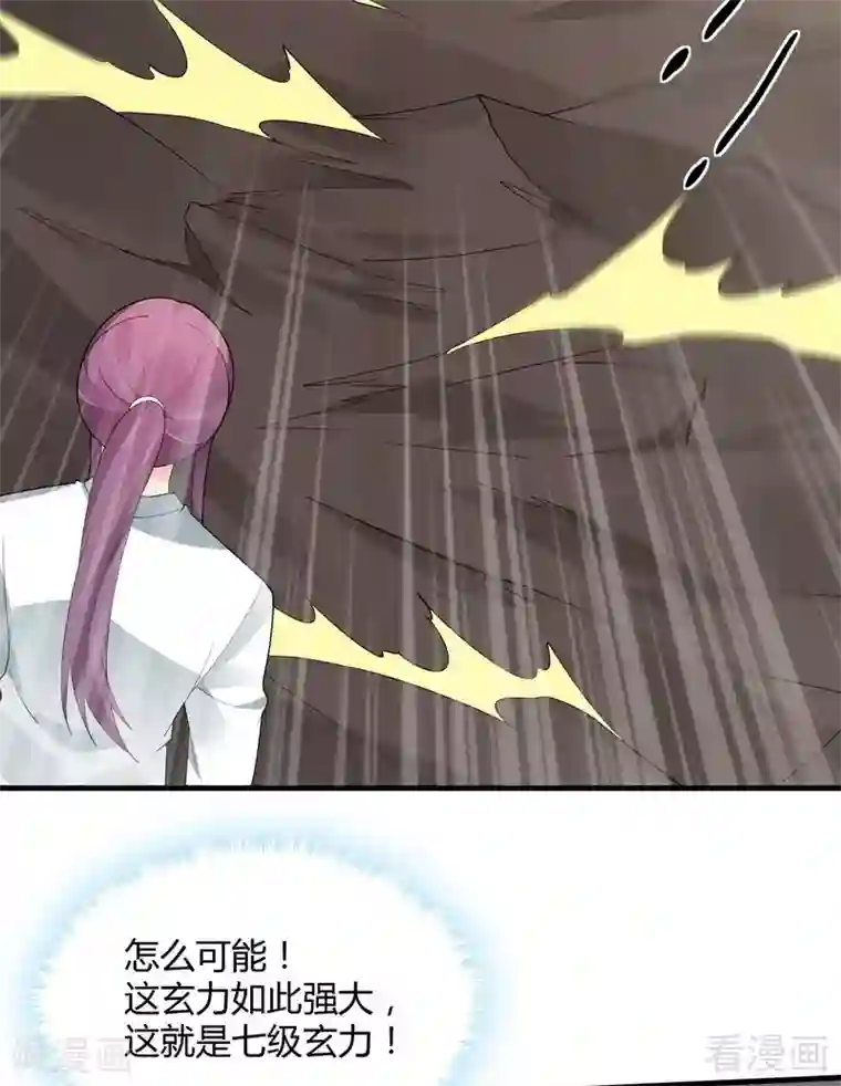 神医毒妃太嚣张第45话 实力碾压