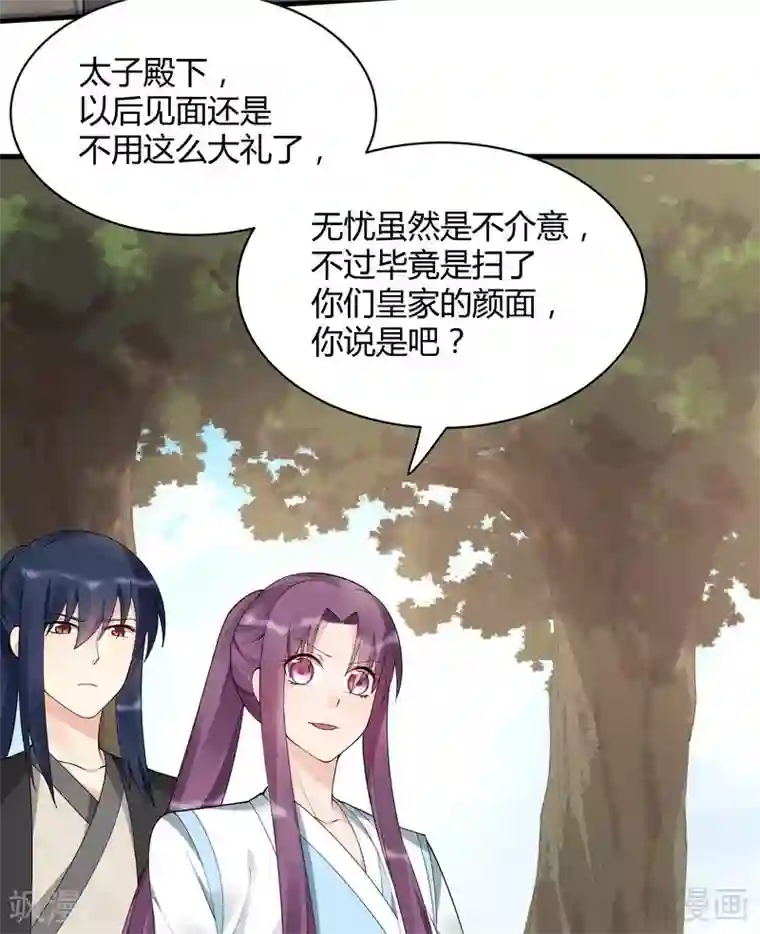 神医毒妃太嚣张第45话 实力碾压